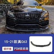 คาร์บอนไฟเบอร์ ชิ้นส่วนติดรถยนต์ Mercedes-Benz C-Class W205 C200LC63 Coupe ด้านหน้า ด้านหลัง ด้านข้า