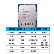 Intel i3 13100F Loose Film CPU3.34G Main Frequency 4 Core 8 Wire Degree