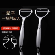 [Newcoming 0.01 Exclusive] Stainless Steel Peeling Knife Potato Peeling Household Multifunctional Pe