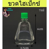 Hi-Pex Bottle 7 Ml. (500 Pieces) Glass 7ml/7cc + Cap