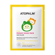 ATOPALM 愛多康 兒童面膜  5片  1盒