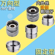 Basin Faucet Aerator Universal Adapter Filter Faucet Filter Filter Adapter Faucet Accessories 2.1