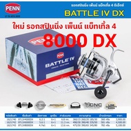 PENN BATTLE IV DX รอกสปินนิ่ง เพ็นน์ แบ็ทเทิ้ล 4 DX