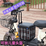 [Preferred Boutique] Emma Electric Vehicle Child Seat Storage Foldable Armrest Electric Motorcycle B