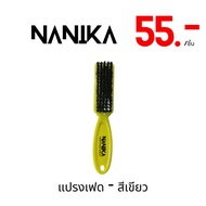 NANIKA Fade Brush Hair Cutting