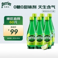 Perrier巴黎水（Perrier）法国原装进口 气泡矿泉水 青柠味500ml*24瓶