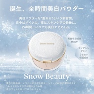 🔥數量限定預購🔥日本製🇯🇵Shisedo 資生堂✨2026 Snow Beauty🍎淨白亮顏保養蜜粉😍