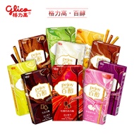 Glico Baikol 48g Filled Biscuit Coating Chocolate Flavored Sandwich Biscuit Bar Casual Snacks Wholes