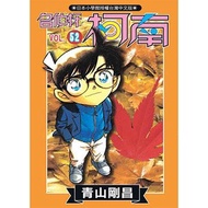 Detective Conan 52/Gosho Aoyama eslite