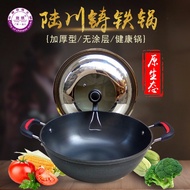 Luchuan Iron Pot Soup Pot Wok Steamer Thickened Non-Coated Non-Stick Pan Chinese Pot Wok Household Wok Frying Pan Camping Pot Iron Pot