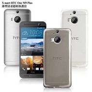 北車實體門市 五鐵秋葉原 X_mart HTC One M9 Plus / M9+ 薄型清柔隱形保護套 TPU 軟套 