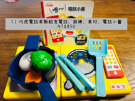 巧虎電話煮飯組