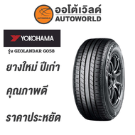 205/70R15 YOKOHAMA GEOLANDAR G058ยางใหม่ค้างปี2023 (ราคาต่อเส้น)