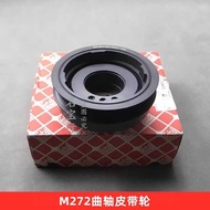 Suitable for Mercedes-Benz W221 S280 S300 S350 GLK280 GLK300 GLK350 Crankshaft Pulley