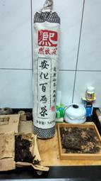 湖南安化黑茶/茯茶/金花/安化百兩茶 3.625kg