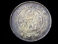 民國廣東黃銅元-1916年(民國五年)廣東省造雙梅花飾壹仙黃銅幣(龍濟光,陸榮廷執政廣東時期,異品)