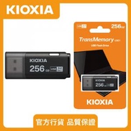 鎧俠 - 256GB TransMemory U301手指 White USB3.2 黑色 U盤 隨身碟 備份外置儲存 優盤