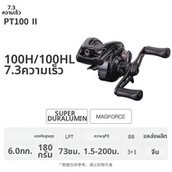 Daiwa | รอกตกปลาไดว่า PR100 Ⅱ รุ่นใหม่ ปี 2025 รอกเบทคาสติ้ง อัตราทดเกียร์ 6.3/7.3:1 แรงต้านสูงสุด 6