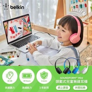 Belkin soundform mini  兒童耳機🎧
