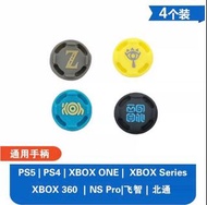 全新良值PS4手柄摇杆套帽 NS Switch Pro Xbox one保护套正品硅胶