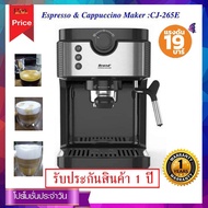 Media Espresso &amp; Cappuccino Maker เครื่องชงกาแฟ 15-19 บาร์ รุ่น CJ-265E