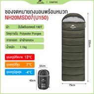 Naturehike ถุงนอนผ้าฝ้าย กันน้ำ ชุดนอน U พร้อมซองฮูด ถุงนอนรุ่น กระเป๋านอนแบบพกพาแคมป์ปิ้ง ถุงนอน