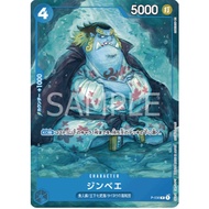 Bandai One Piece TCG P - 030 - Jinbe [Promo]