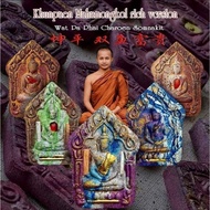 Thai Amulet 泰国佛牌 : Phra Khun Paen BE2565 Luang Phor Witchan