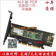 【可開發票】NVME M.2轉PCIE3.0X4高速擴展m.2擴展卡PCI-E轉M.2轉接卡 22110