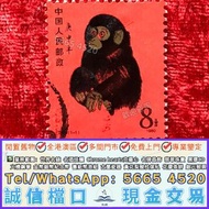 上門/靚#價#購#1980年發行庚申年猴年郵票80版猴票，郵票，舊大陸郵票，民國郵票，文革郵票，大清郵票，小全張，特種郵票，T46猴票，J25全國科學大會，毛主席，水鄉，黃山，紅樓夢，全國山河一片紅，
