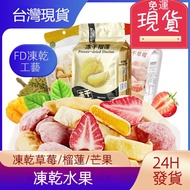 Freeze-Dried Durian Dried Fresh Fruit Crisp Strawberry Mango Thailand Imported Golden Pillow Origina