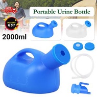 藍色 尿壺2000ml 老人夜壺 男用 小便器 接尿器 帶管蓋 家用小便器