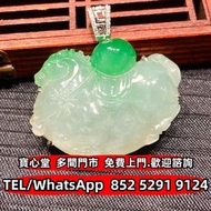 €全港♻️：老坑翡翠-冰綠唐馬掛墜 翡翠 玉石 玉器 天然A貨 王綠 陽綠 祖母綠 冰種 玻璃種 皇家綠 呈藍水 飄花 花青種 豆青種 乾青種 油青種 墨翠玉 和田玉 老玉 舊玉 古玉 青白玉 玉如意