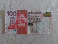 💥留意內文💥 生日紀念號碼 香港上海滙豐銀行 紙幣 HSBC 港幣壹佰圓 2016年1月1日 貨幣 紙幣 貨幣 港幣 港元 錢銀 Money 銀紙 Dollars 錢幣 💰 🤑 💸 鈔票💲 🪙 💶 壹