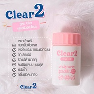 Clear 2 แป้งระงับกลิ่นกาย ดับกลิ่นเท้า  ขนาด 15 กรัม มีสองสูตรให้เลือก