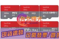 【台灣公司 】【特惠】SanDisk A1 Ultra 128G 64G 32G 16G micro SD C1