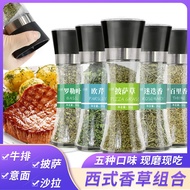 西餐香草研磨组合 D8E6 Herbs Grinder Set Rempah Italian Rosemary Parsley Thyme Oregano Pizza Steak Pasta Peri
