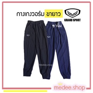 Shipped Within 1 Day Long Sweatpants Grand SPORT Cuffed