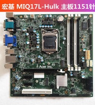 實驗零件全新 Acer宏基 MIQ17L-Hulk 主板M4640G 1151針DDR4 D630主板