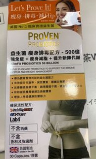 Proven益生菌瘦身排毒配方 30粒
