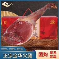 Authentic Jinhua Ham Whole Leg Split Slice Gift Box Zhejiang Specialty Pickled Meat Salted Meat New Year Goods Gift Grou