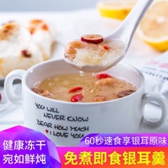 冻干免煮银耳羹 Freeze-dried Tremella Soup Freeze-Dried Brewing Instant Fast Food Breakfast Meal Replacement