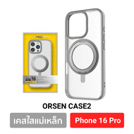 [โค้ด50% 25 มิ.ย.] Orsen CASE1 / CASE2 เคสแม่เหล็ก Magnetic Case เคสใส Phone 15 และ เคสด้าน มีขาตั้ง