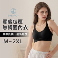 [Yirou EVEROY] Wide Shoulder Slimmer Look Covered Seamless Plus Size No Steel Ring M-2XL Underwear W