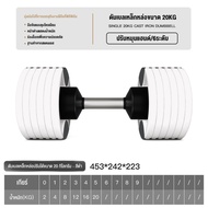 KEEP GOING MAX  ดัมเบล 20/32KG ดัมเบลปรับระดับได้ ดัมเบลยกน้ำหนัก Adjustable Dumbbells อุปกรณ์ฟิตเนส