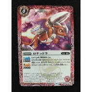 Battle Spirits BS56 Future's Truth Common BS56-001 Rockedra