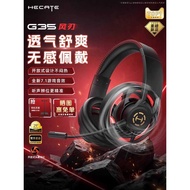 HECATE Edifier G35 Wind Blade Open Headset Gaming Gaming Computer Wired Chicken Extension