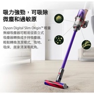 Dyson Digital Slim Origin 輕量無線吸塵機 香港行貨 2年保用
