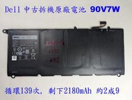 中古拆機電池 Dell XPS13 9350 9343 90V7W JD25G