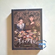 OST Bon Appetit Your Majesty | SNSD Yoona Lee Chaemin
